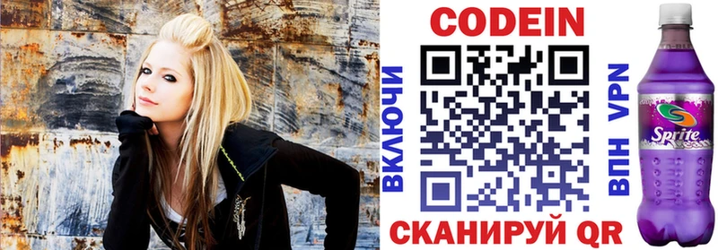 Кодеин напиток Lean (лин)  Купить  Северодвинск 